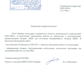 Приятно поделиться достижениями членов нашего Партнерства