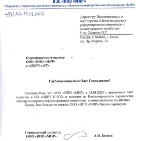 ООО 